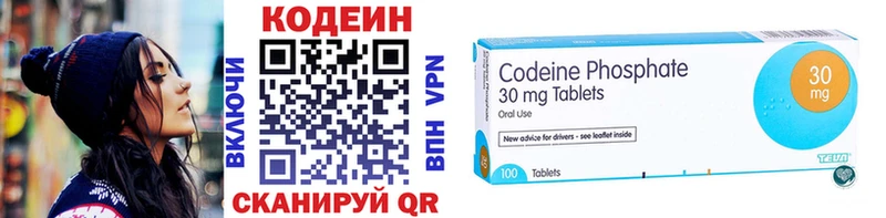 Купить где  Магас  Кодеин напиток Lean (лин) 