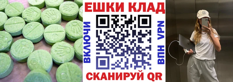 Купить закладки  Магас  ЭКСТАЗИ 280 MDMA 
