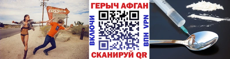 Героин гречка  Купить закладки  Магас 