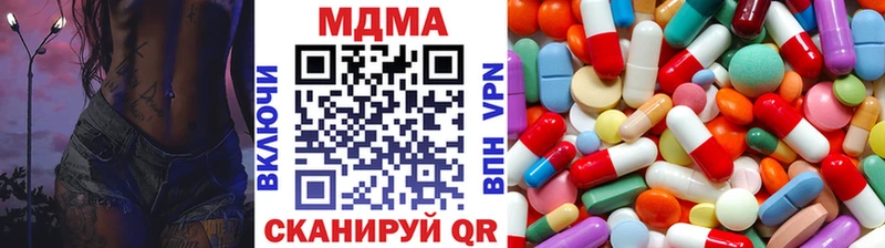 MDMA кристаллы  Купить закладки  Магас 