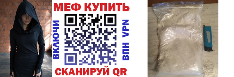 Меф мука  Купить где  Магас 