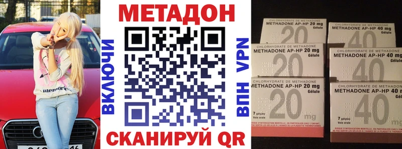 Купить где  Магас  Метадон VHQ 